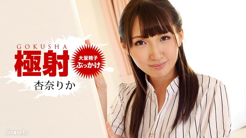 010519_793 极限射击安娜丽卡