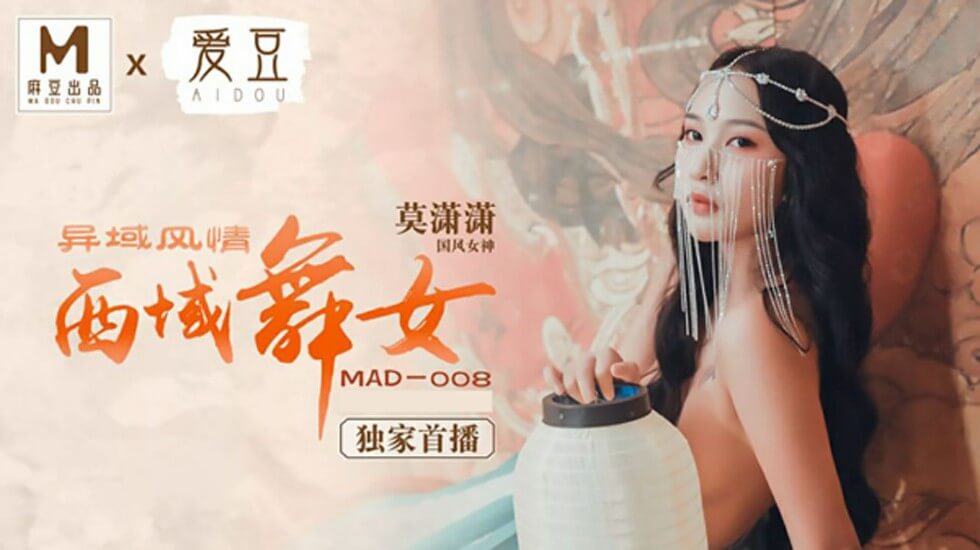 妖娆西域舞娘莫潇潇大秀异域魅惑热舞