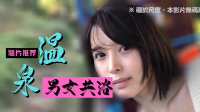 温泉作品精选.